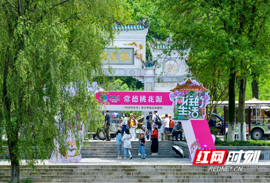 8月21日，桃花源开园迎客！这些人可以免费游玩