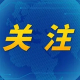 核酸检测价格不一 存在乱收费现象？ 常德市市场监管局回应