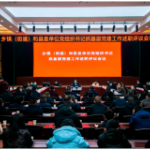 临澧县召开乡镇（街道）和县直单位党组织书记抓基层党建工作述职评议会议