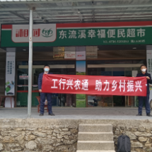 工行石门支行持续开展“兴农通”建设