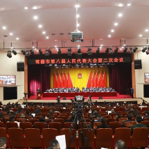 常德市第八届人民代表大会第二次会议隆重开幕