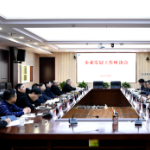 助力企业发展 建设“五好”园区 常德经开区召开企业发展工作座谈会