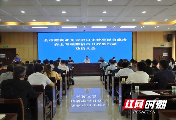 常德建筑行业企业对口支持 全覆盖排查居民自建房安全隐患