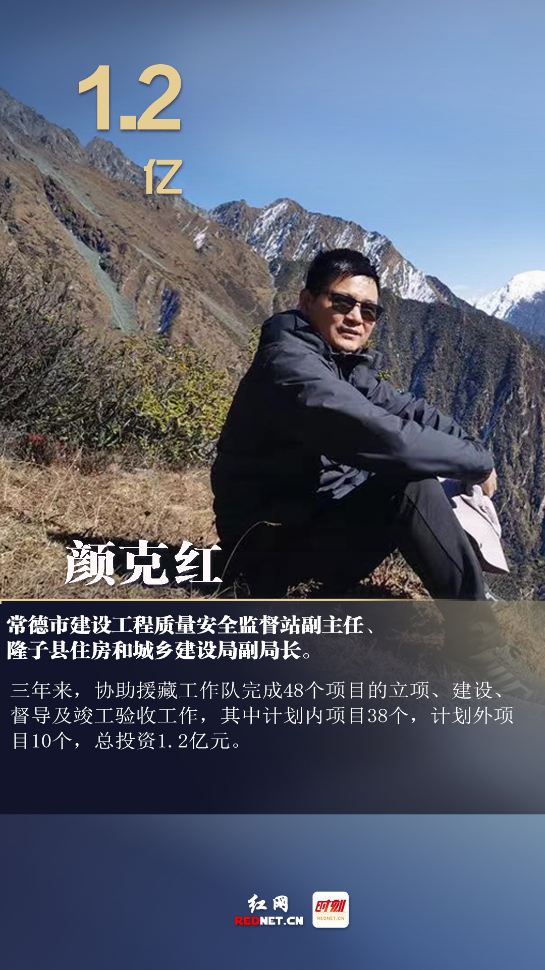 颜克红.jpg