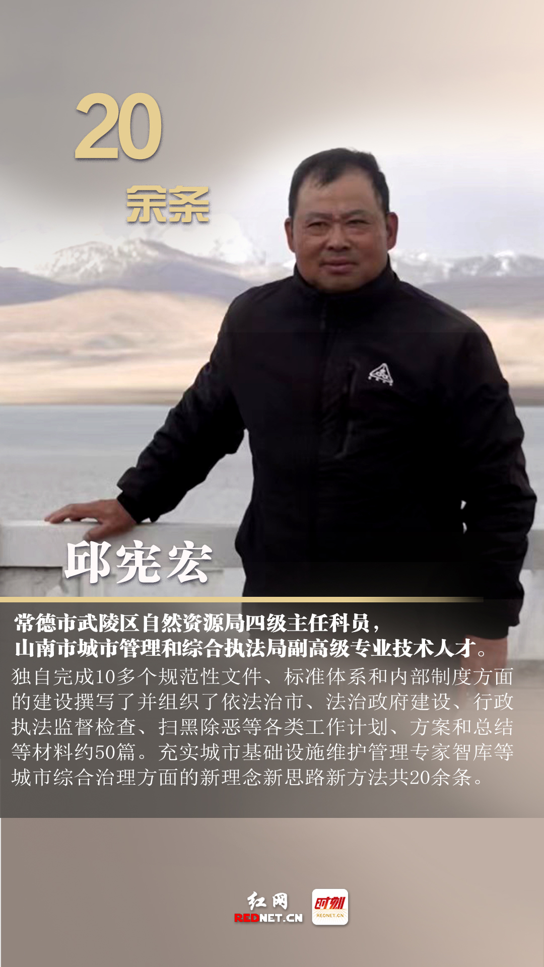 邱宪宏.jpg