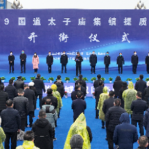 汉寿县举行国道319太子庙集镇提质改造开街仪式