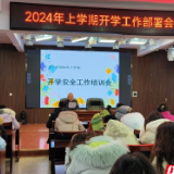 桃源县文星小学召开2024年春季开学工作部署会