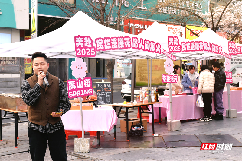 3月7日，2025年常德武陵高山街赏春消费季活动来袭。高山街人来人往，街边樱花悄然盛开，商铺热闹非凡。高山街盘活“赏花经济”“打卡经济”，装扮浪漫唯美城市风景，营造美好生活消费场景。老街区人气渐渐旺了起来，市场活力不断激发。