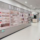八载守护安康！常德美年大健康8周年盛典启幕 四款体检套餐限时特惠