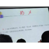 “日语教学PPT歧视女性”暴露师德监督短板