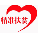 莫把“扶贫收益让村干部头痛”当笑话