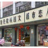 立法避免“千店一面”，是对“一刀切”式管理的纠偏