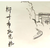 “桂林”变“杜林”，文化墙不可“信手涂鸦”