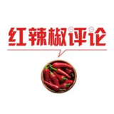 让“高级职称”在三农建设中发挥鲶鱼效应 