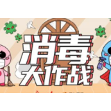 “杀死病毒”，请多些传播知识的好游戏