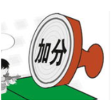 为抗疫医护子女加分，不该忽略反对的声音