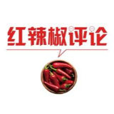 拒绝抗疫护士入住：保持警惕应该，过度反应有害