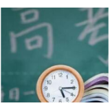 “高考延期一个月”也是一场意志大考