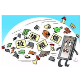 别让垃圾短信趁着5G玩升级