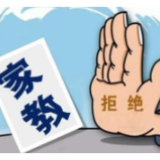 为什么要祭狠招整治有偿家教？