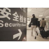 安检互认一小步，便民利民一大步