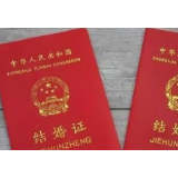 结婚证印二维码，是惠民也是启发