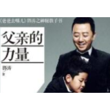 郭涛的“女德之书”，写出了男女平权教育缺失