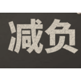 【全国两会地方谈】基层“吐槽”成效，取决于管理部门的态度