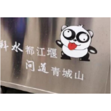 都江堰吉祥物占据热搜“C位”不是偶然