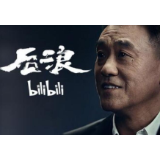 《后浪》本就是品牌广告，没必要揪着“失真”不放