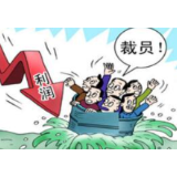疫期裁员，恐非“过冬”良策