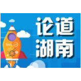 拔除穷根奔小康，让人民沐浴新时代的阳光