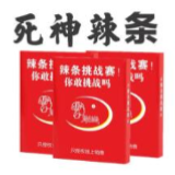 业绩差被罚吃“死神辣条”，岂能如此坑害员工