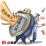 幽默一刀 | “派遣人员”不是挡箭牌