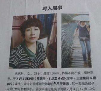 “杭州女子失踪案”是一面人性的镜子