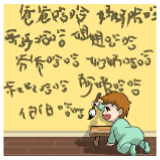 幽默一刀 | 我也写本“哈哈经”