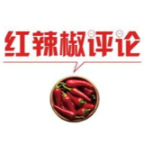 【地评线】红辣椒网评：军人情 赤子心 请君倾耳听