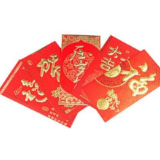 要警惕“红包思维”背后的破坏力