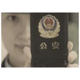 “警察证过期”的判例让我们眼前一亮