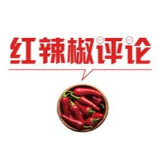 同写高考作文 | 在“和而不同”中涵养健全公民人格
