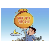 幽默一刀 | 夜经济