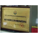 养老服务中心台账作假，挑战是的公德与法律底线