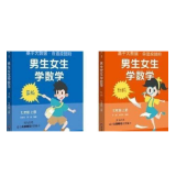 “辅导教材分男女”扭曲了因材施教