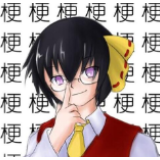 “玩梗”是网络社交“快捷键”还是“阻滞键”