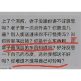 “大学生辱骂外卖小哥”不应衍生网络暴戾