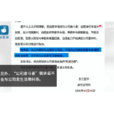 《奋斗者自愿申请书》是披着自愿外衣的“卖身契”