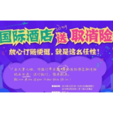 无理由取消险，“意外”才理赔？