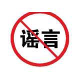 茶水能杀灭新冠病毒？别让谣言耽误防疫大局