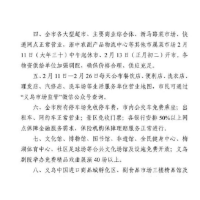 “就地过年”一盘棋，“硬核留人”不可少