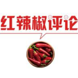 【地评线】红辣椒网评：风雪逆行彰显抗疫担当